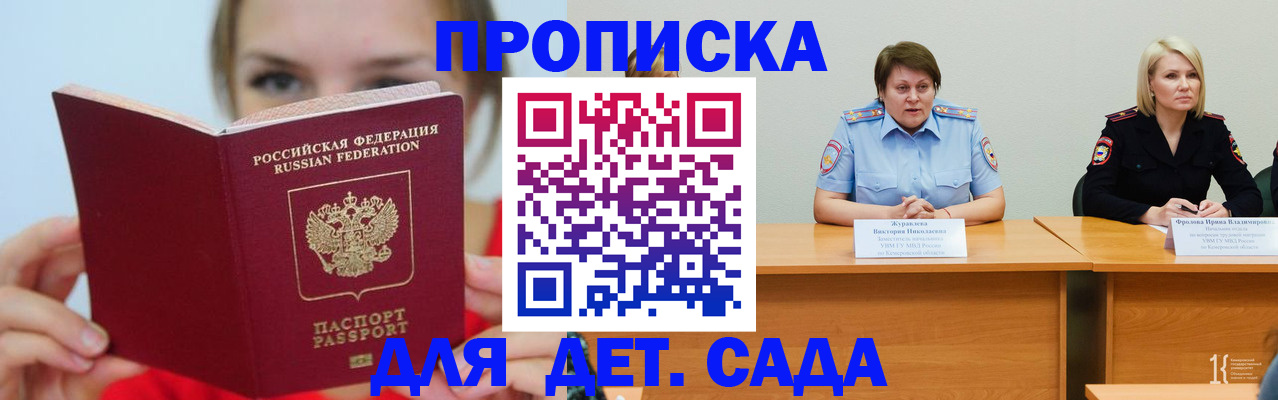 временная регистрация собственник в Уяре