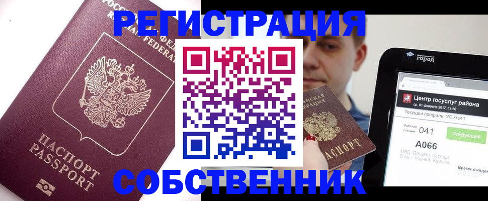 временная регистрация адрес в Уяре