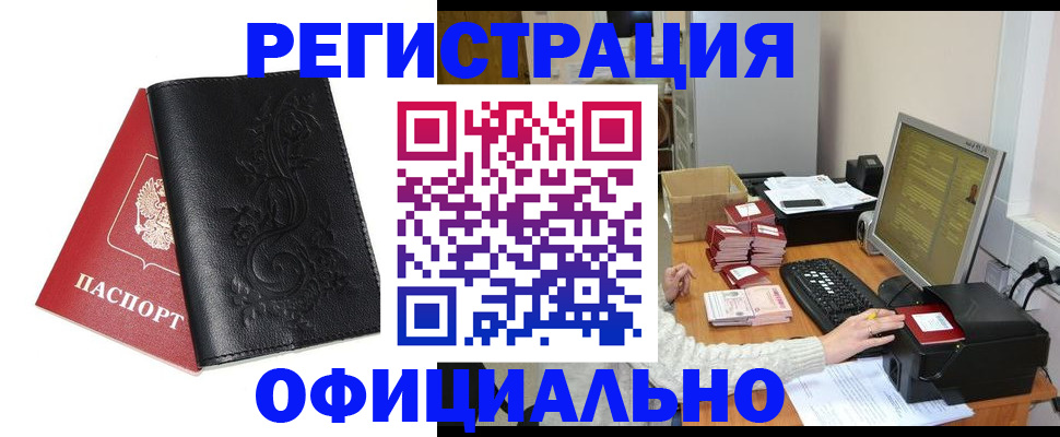 временная регистрация собственник в Уяре